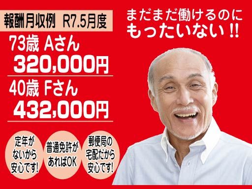 宣和運送グループ