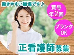 社会福祉法人　新