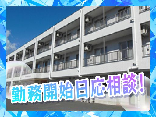 介護付有料老人ホーム　エクセルシオール秦野