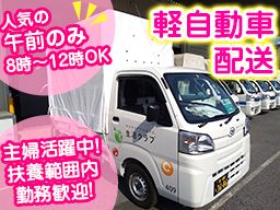 わーかーず・あい労働者協同組合