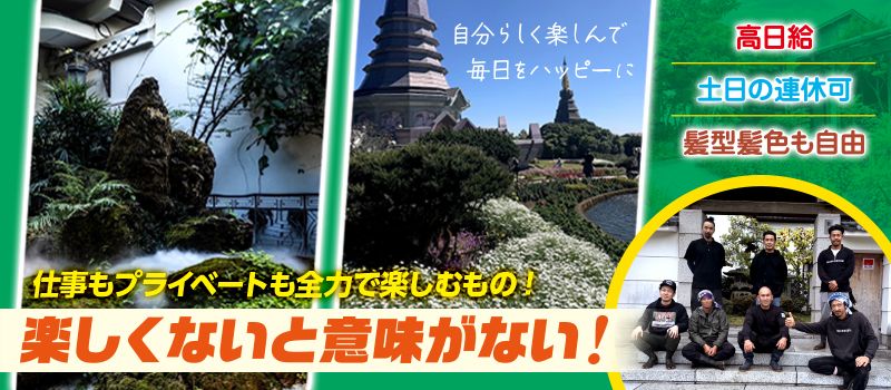 株式会社 GARDEN1600(ガーデンイチロクゼロゼロ) 株式会社 GARDEN1600(ガーデンイチロクゼロゼロ)