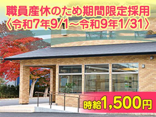 医療法人社団　新村医院