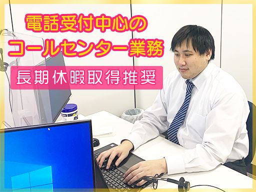 株式会社東京テレマーケティング