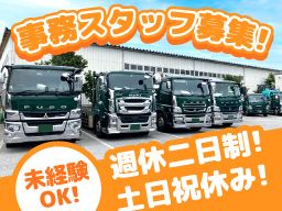 長島運輸株式会社