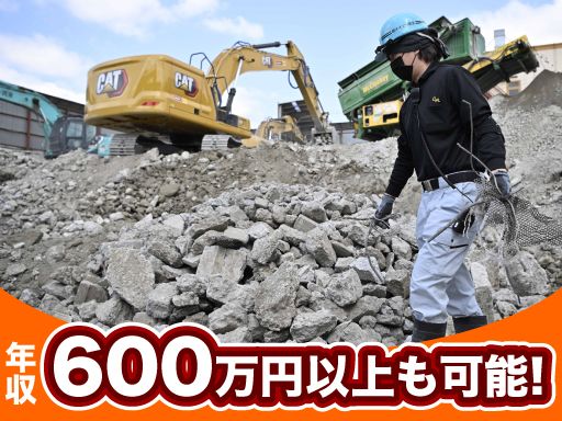 株式会社　オオマツ興業