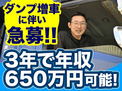 株式会社　オオマツ興業