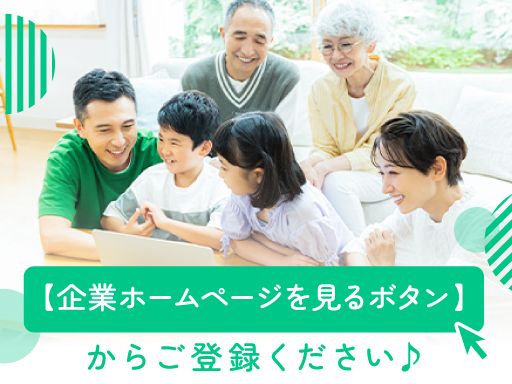株式会社SOUKEN