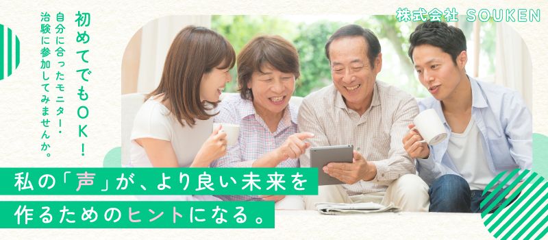 株式会社SOUKEN 株式会社SOUKEN