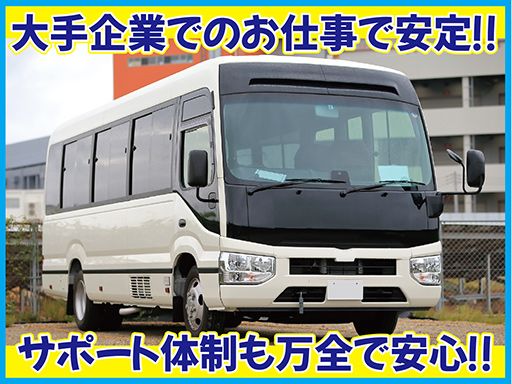 吉川運輸株式会社　咲洲営業所