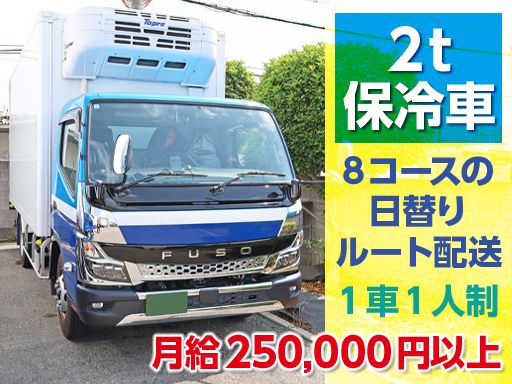 富久屋運送株式会社