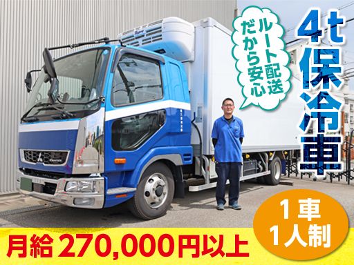 富久屋運送株式会社
