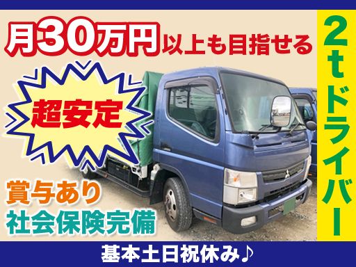 株式会社グリーンパートナー