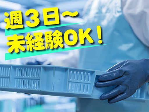 株式会社サンデリカ　埼玉事業所