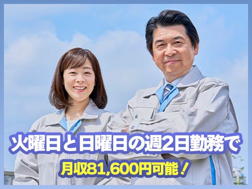 株式会社エイコー