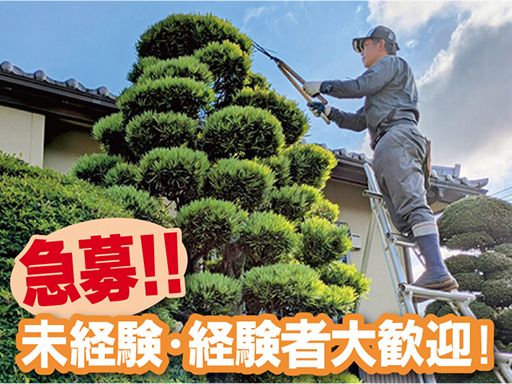 中山造園