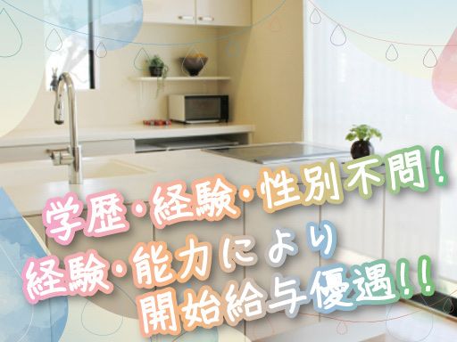 柏クリーンサービス