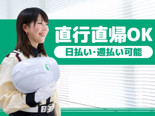 株式会社VOLLMONTセキュリティサービス　両国支社
