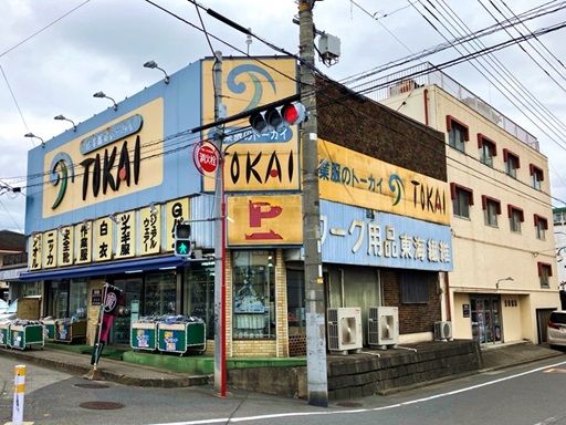 東海繊維