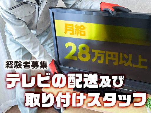 晴凪電工（せなでんこう）株式会社