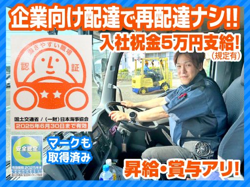 株式会社池田商事
