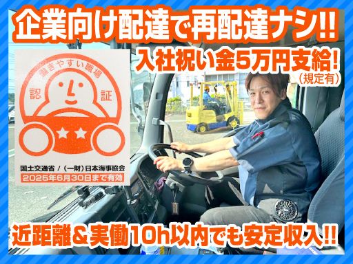 株式会社池田商事