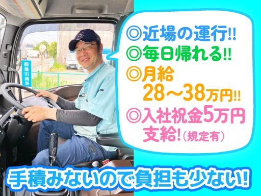 株式会社池田商事