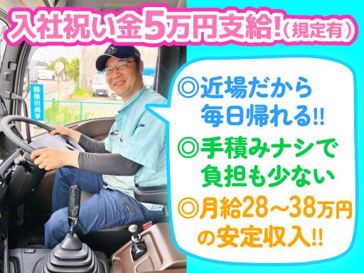 株式会社池田商事