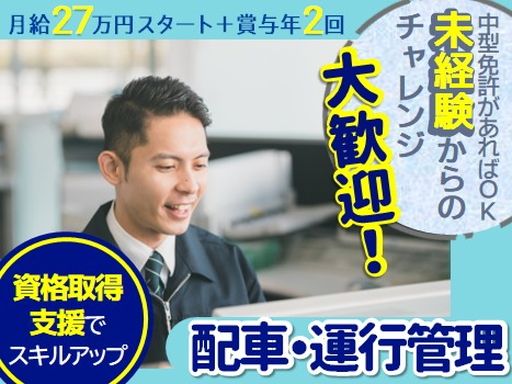 株式会社ヤマガタ　鳥栖営業所