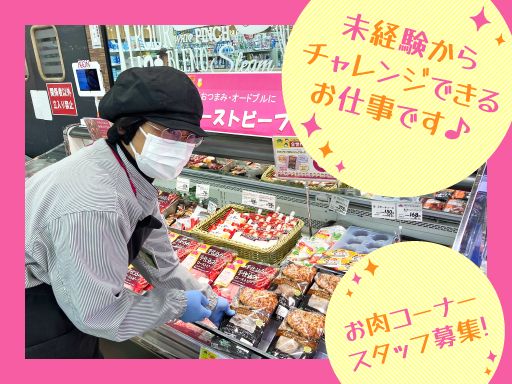 イオンリテール株式会社 イオン笠間店 イオンリテール株式会社 イオン笠間店