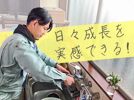 和光設備　株式会社