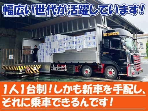 株式会社大成運輸