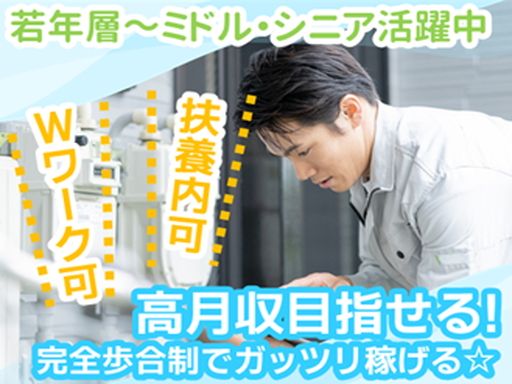 株式会社TOKAI　宇都宮支店