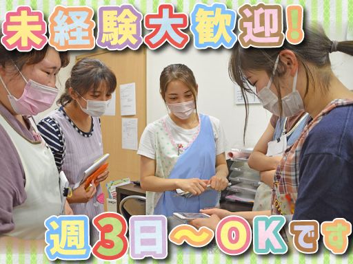 社会福祉法人　貴静会　もりのおがわ保育園