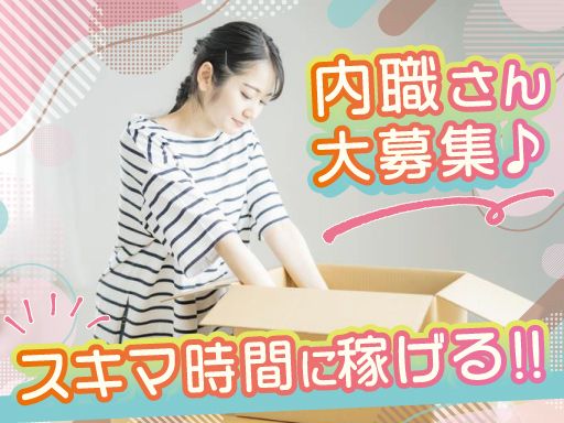有限会社パックアンドアソシェイツ