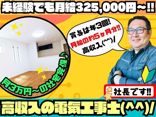 沖田電気株式会社