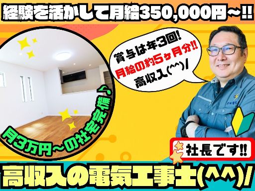 沖田電気株式会社