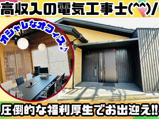 沖田電気株式会社