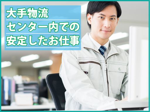 吉川運輸株式会社　新南港営業所