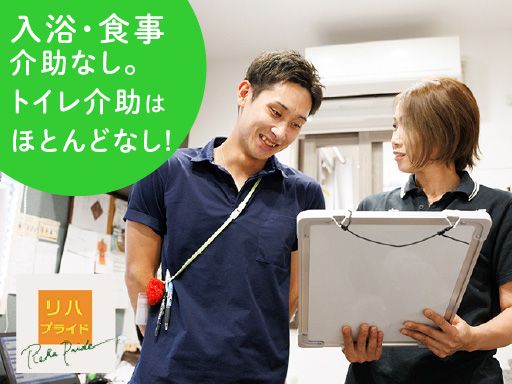 株式会社REVE　リハプライド江戸川台