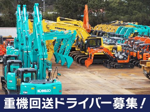 箕輪リース販売株式会社