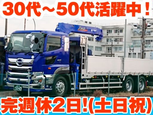 有限会社 山中運送店