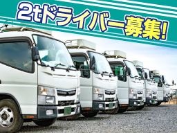 株式会社 房総白子ライン