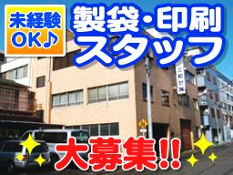 株式会社三和包装