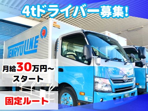天龍運輸株式会社　福岡支店