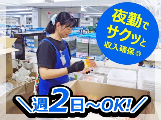 株式会社ハマキョウレックス　春日部センター