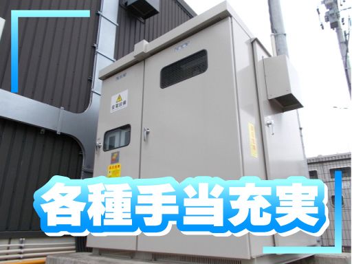 株式会社奥田電機製作所