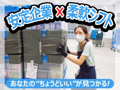 株式会社ハマキョウレックス　春日部センター