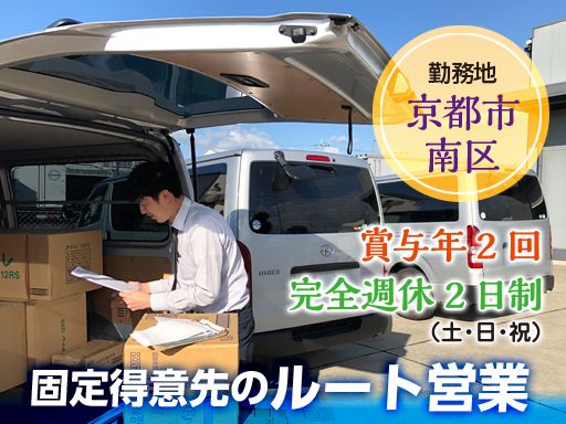 株式会社商栄物産