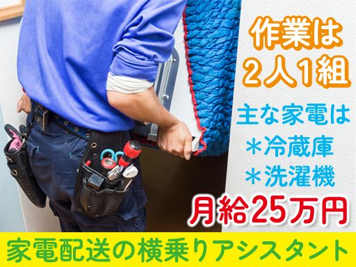 碧凰（あお）物流株式会社