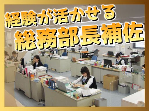 新日本エンジニアリング　株式会社